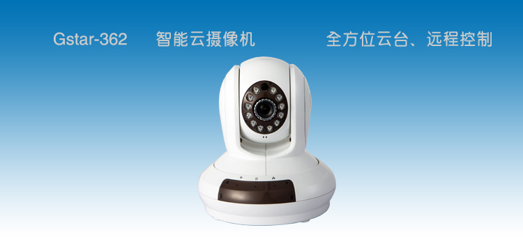 雲（yún）攝像機