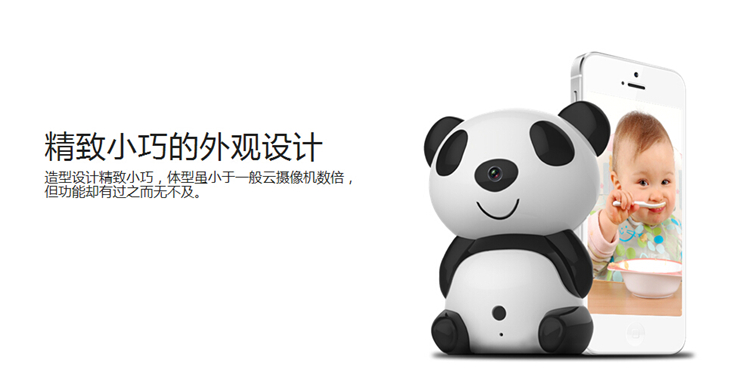 熊貓雲攝像機