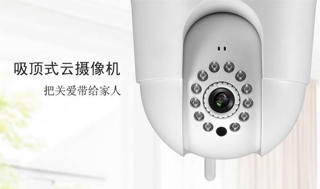 網（wǎng）絡攝（shè）像機