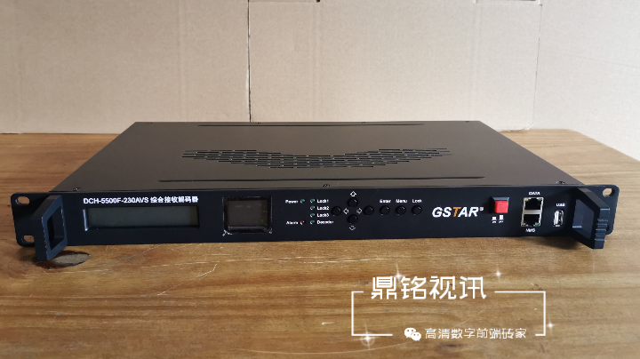 5500P綜（zōng）合接收解碼器