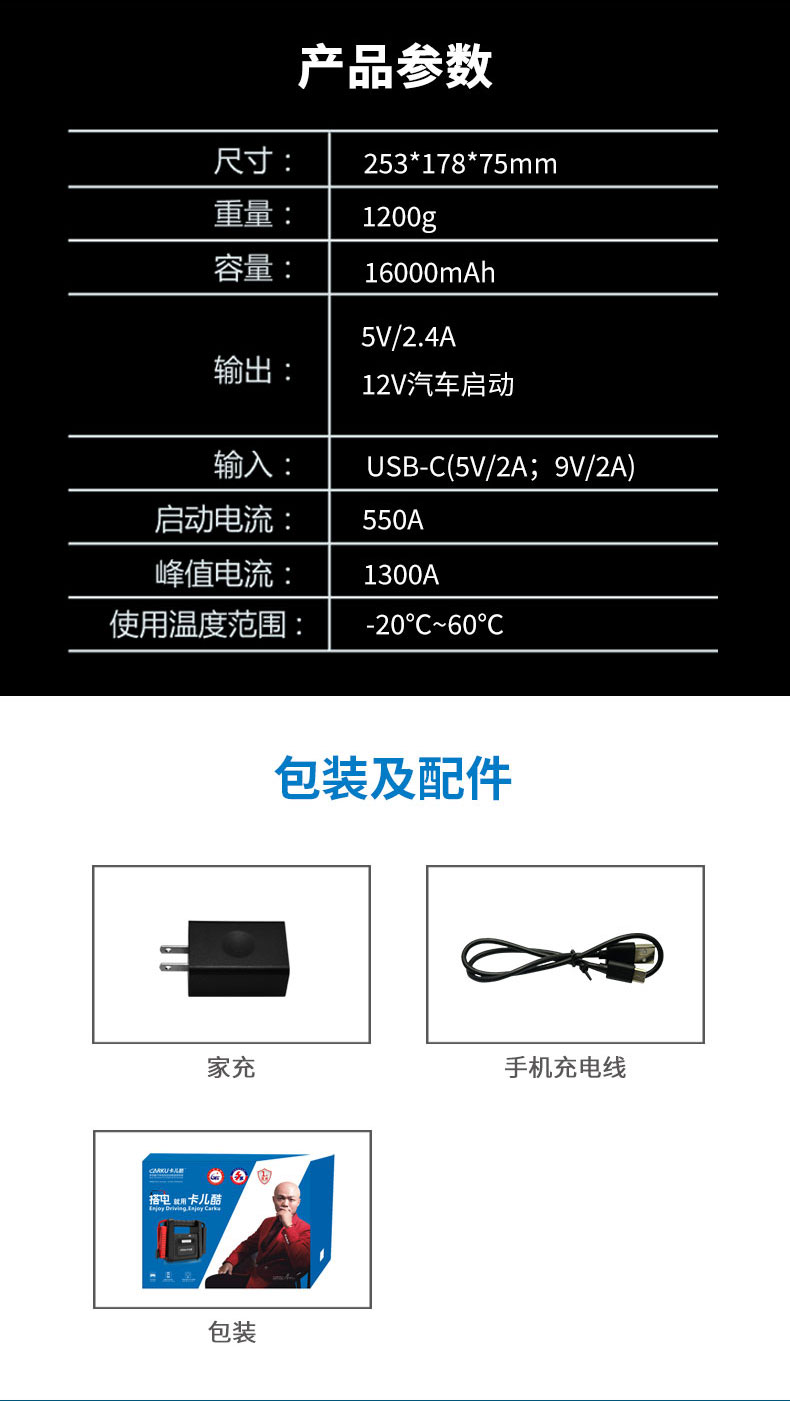 CARKU卡兒（ér）酷電蠍子6代