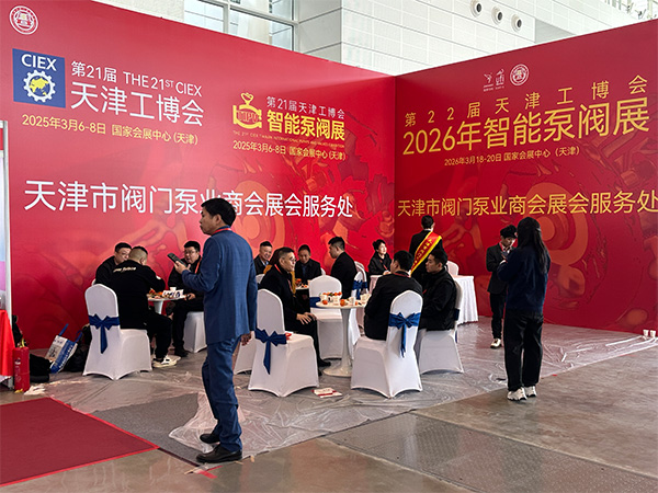 The 21st Tianjin Industry Fair 2025 intelligent pump valve exhibition(圖2) The 21st Tianjin Industry Fair 2025 intelligent pump valve exhibition(圖2)