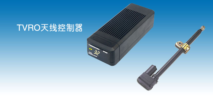 天（tiān）控器 