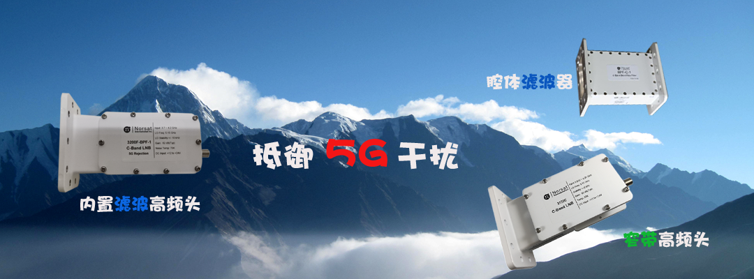抗5G基站信號幹擾係統設備